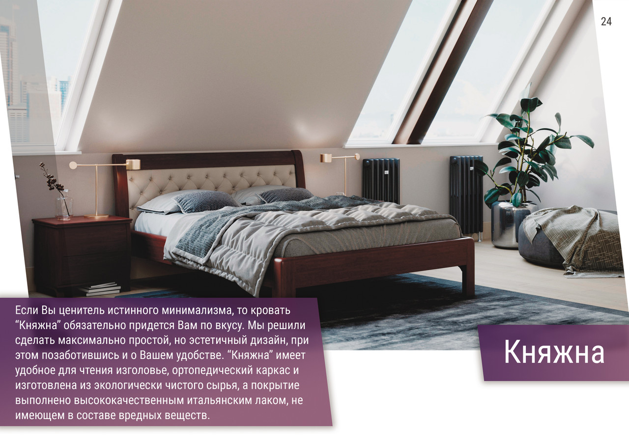 Ліжко Княжне 160