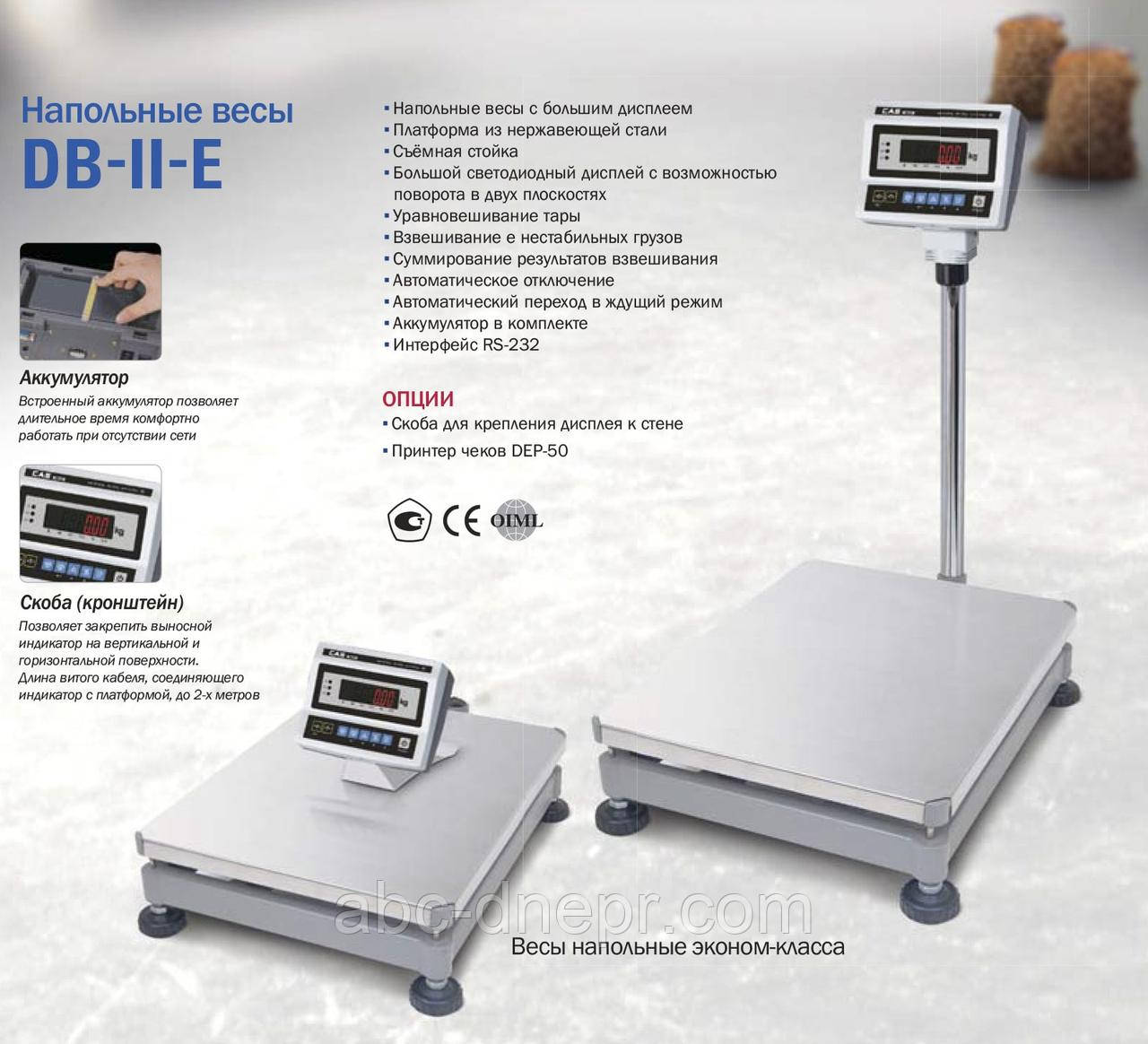 Підлогові ваги товарні CAS DB II-E
