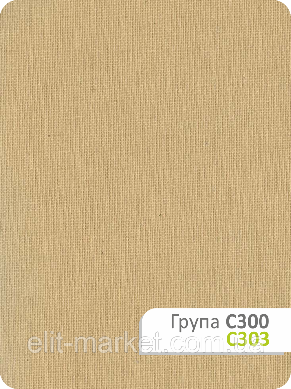 Рулонная штора блэкаут С 303