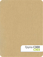 Тканина для рулонних штор БЛЕКАУТ С 303
