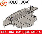 Захист двигуна Kia Sportage (2015-2018) Кольчуга, фото 2