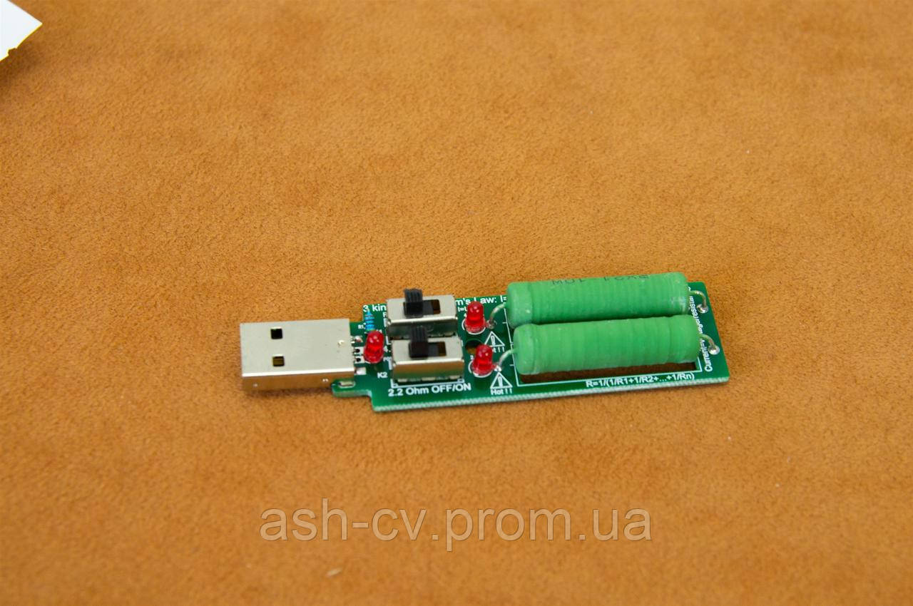 USB, нагрузка, резистор, 1-2-3 ампера - фото 1 - id-p1092110474