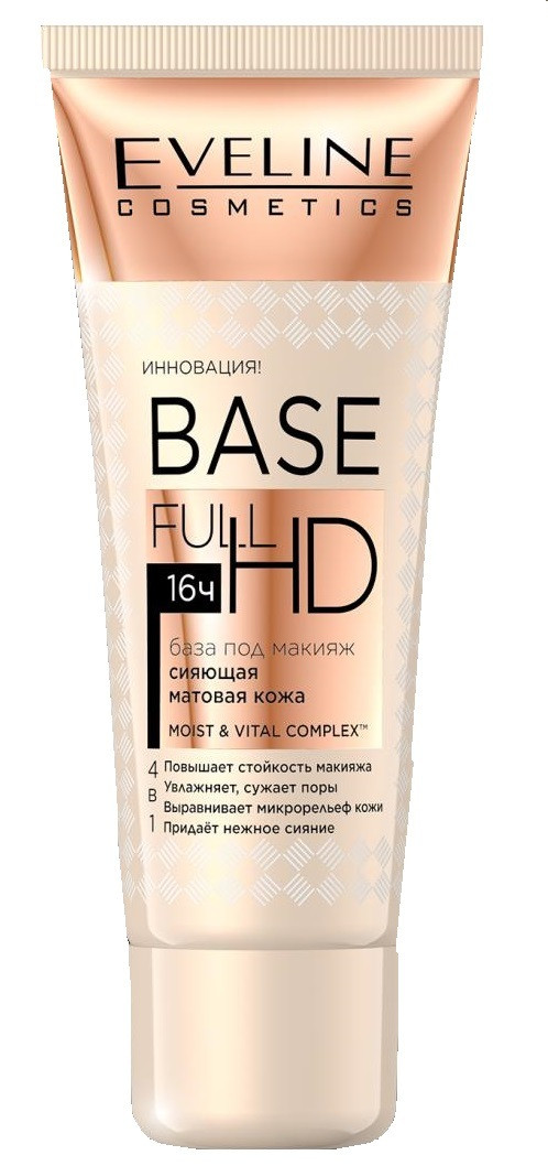 База під макіяж сяюча матова шкіра 4в1 Base Full HD Eveline Cosmetics, 30 мл Евелін