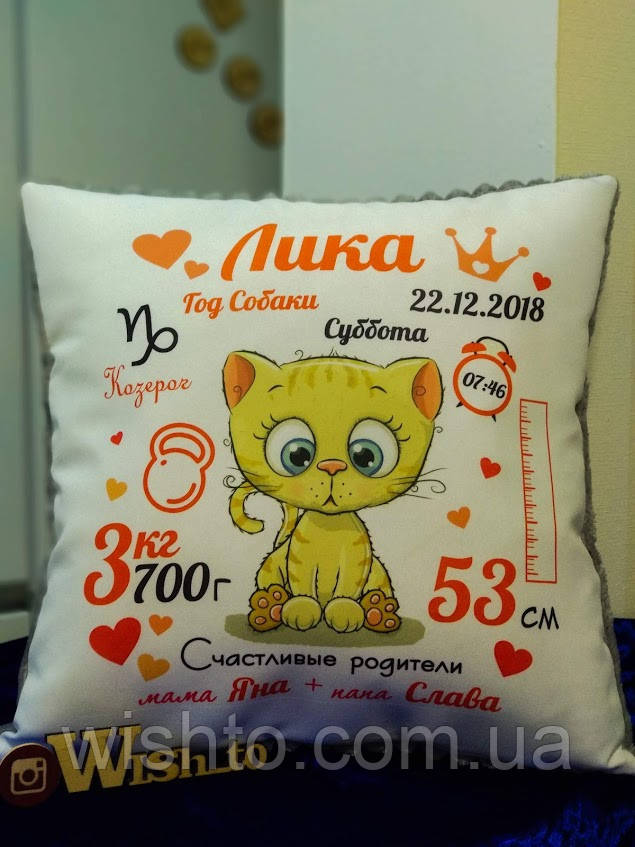 Іменна дитяча подушка метрика