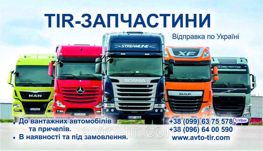 ПГУ сцепления VG3200 MAN, IVECO 81307256014 - фото 2 - id-p468164573