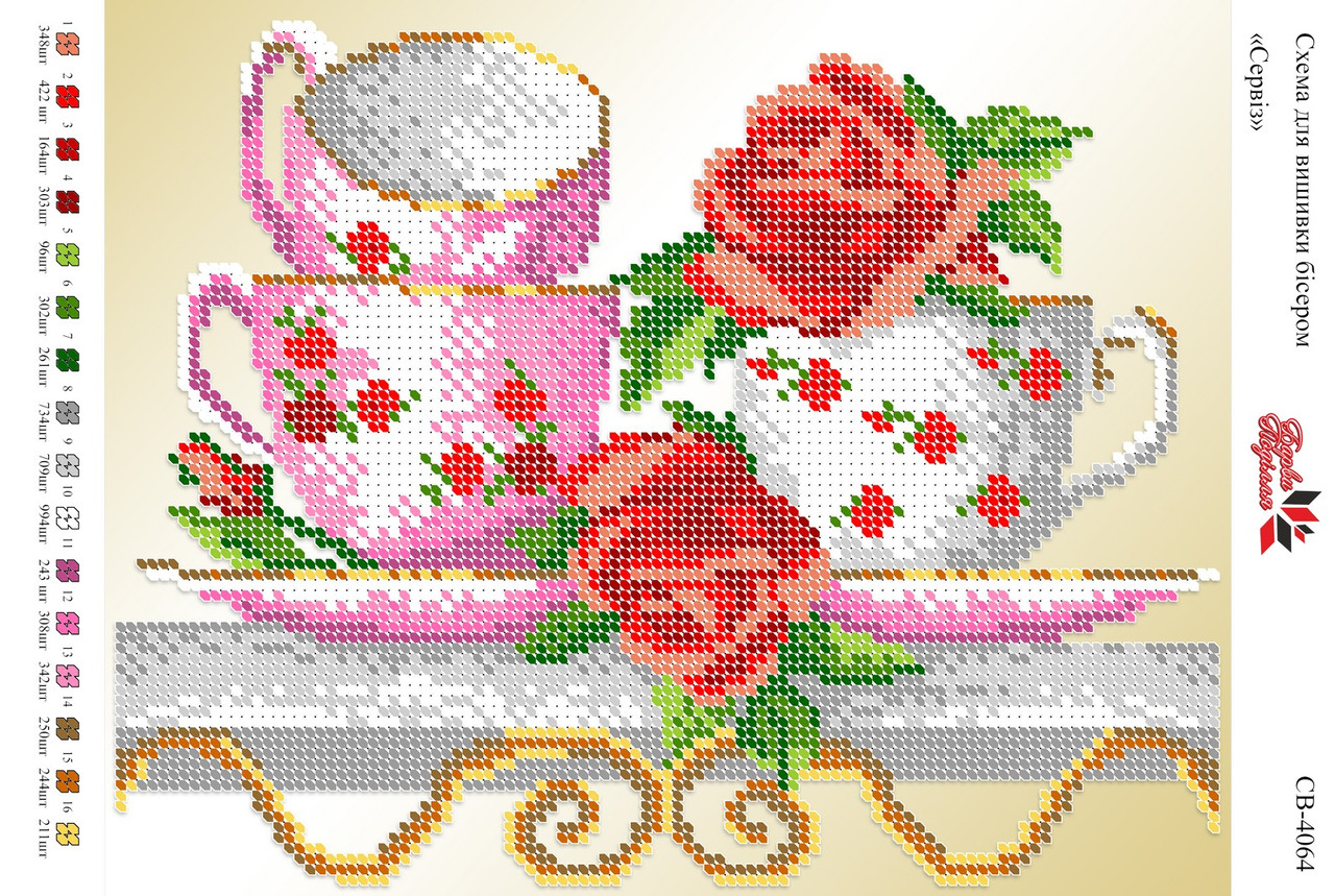 Вишивка бісером СВ 4064 формат А4