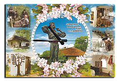 Годинник 43х29 див. м. Сосниця. "Літературно-меморіальний музей О. П. Довженка"