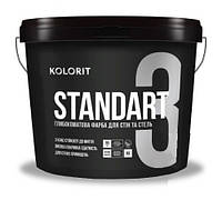 Краска КOLORIT Standart 3 2.7л Стандарт 3