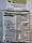 Крисолов, 210 г - НОВА ФОРМУЛА гранули від щурів, мишей, гризунів препарат яд, фото 2
