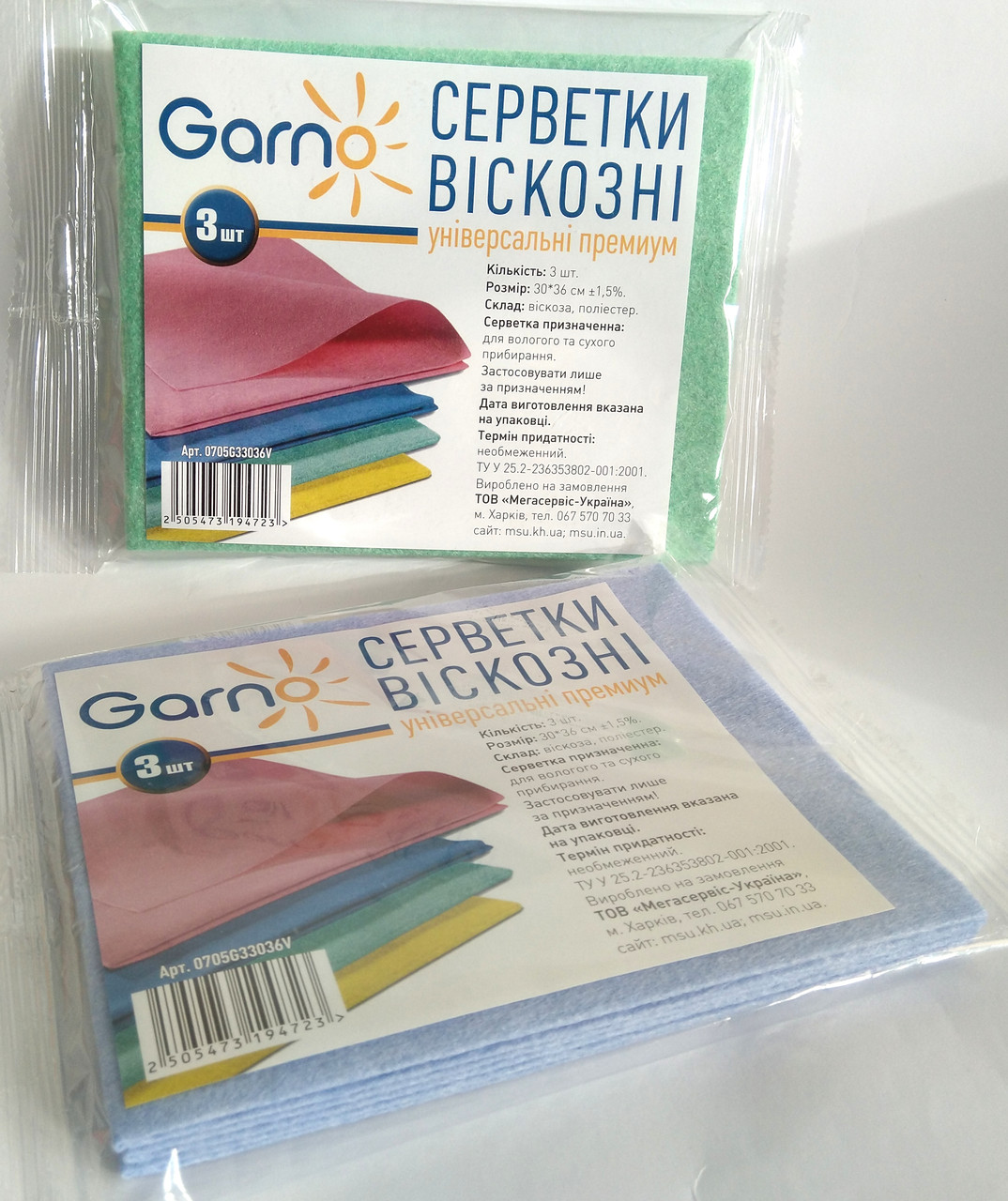 Серветки віскозні для прибирання GARNO / ГАРНО 3шт. 30х36см, фото 1