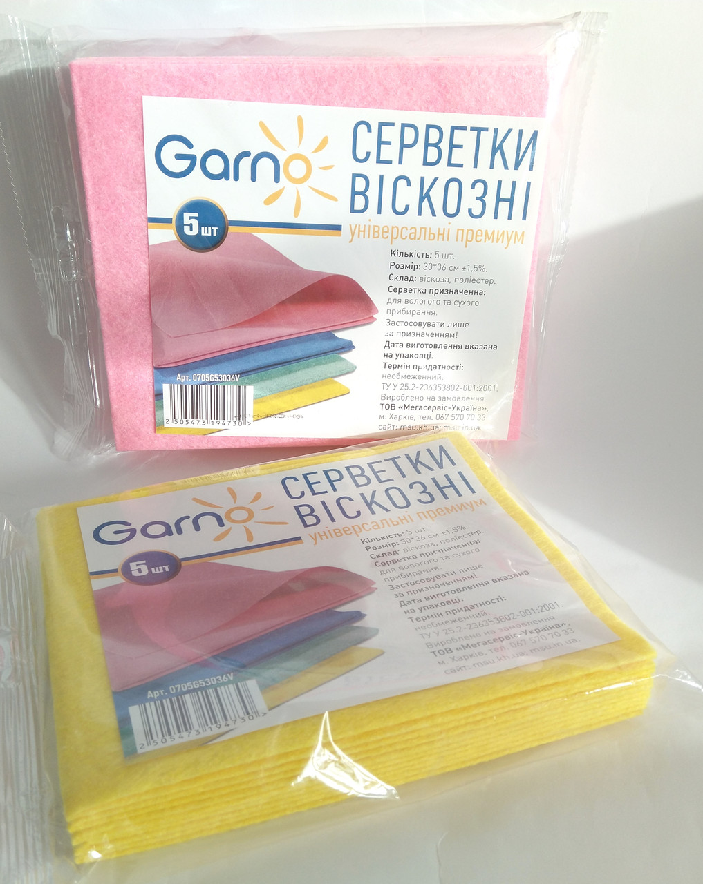 Серветки віскозні для збирання GARNO / ГАРНО 5шт. 30х36см, фото 1