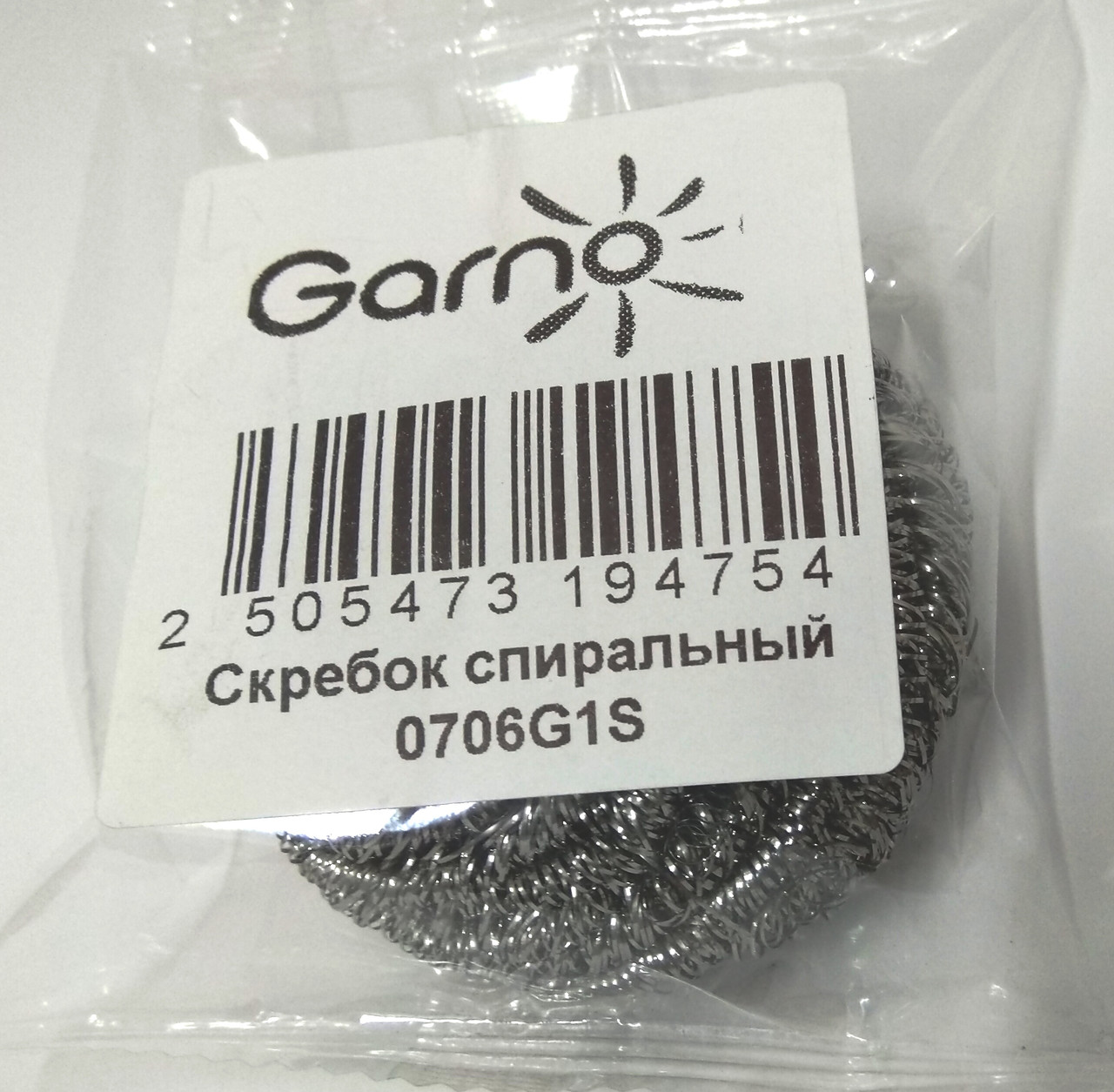 Скребок металевий для посуду, спіраль, 1 шт./пач. Гарно/GARNO, фото 1
