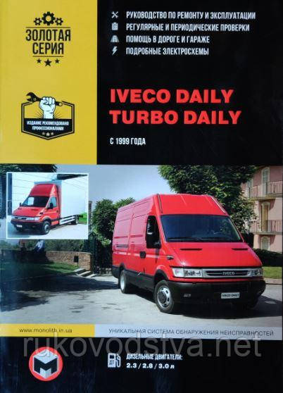 Книга Iveco Turbo Daily, Daily 2000-06 Р.р Каталог з ремонту, технічному обслуговуванню, експлуатації