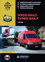 Книга Iveco Turbo Daily, Daily 2000-06 Каталог по ремонту, техобслуживанию, эксплуатации