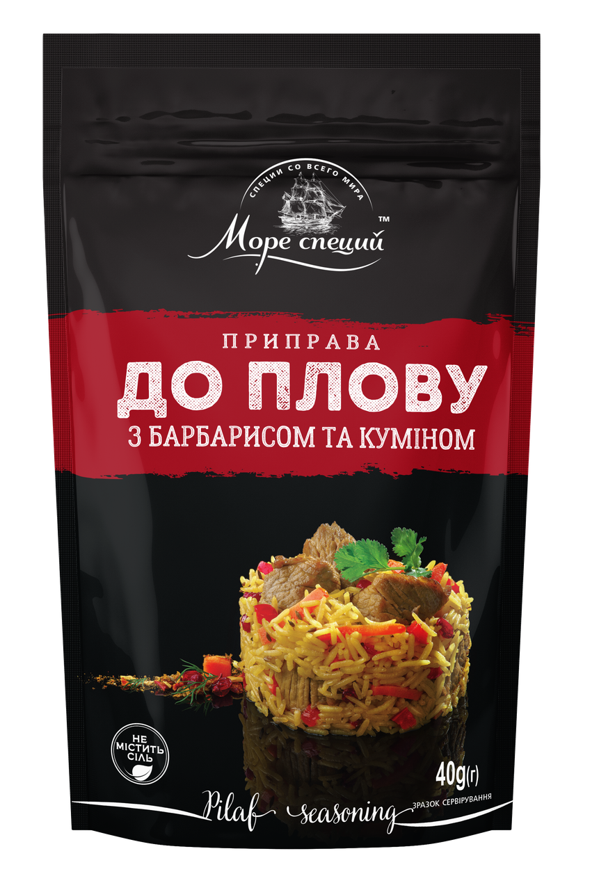 Приправа для плова с барбарисом и кумином 40 г: продажа, цена в Днепре ...
