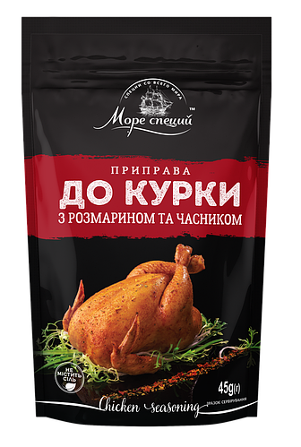 Приправа к курице с розмарином и чесноком 45 г (ID#546510956), цена: 21 ...