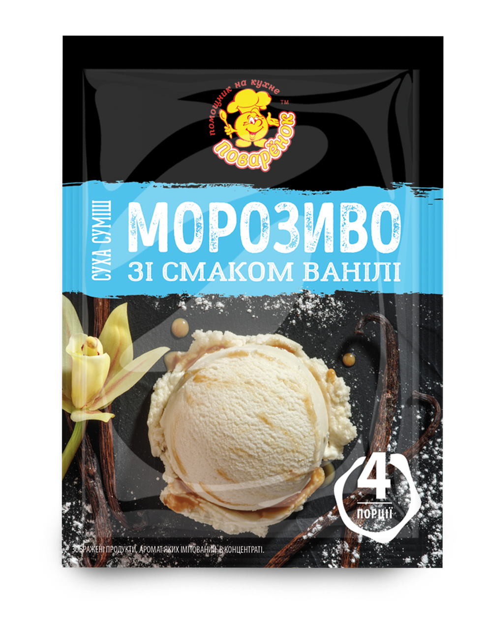 Морозиво зі смаком ванілі 60 г.