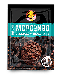 Морозиво зі смаком шоколаду 60 г.