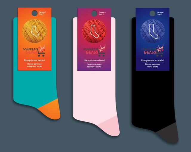 шкарпетки бавовняні