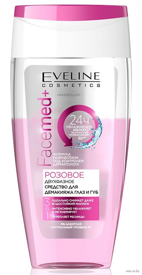 Двофазний засіб для зняття макіяжу Eveline Cosmetics FACEMED + 3в1, 150 мл Евелін