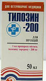 Тілозин-200 50мл Продукт, фото 2
