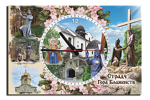Годинник 43х29 див. Страдч "Гора Блаженств "