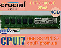 4GB DDR3 1333MHz Crucial PC3 10600E 2Rx8 RAM ECC Оперативная память