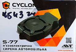 Сирена п'єзоелектрична (колокол) для сигналізації Cyclone S-77 1-tone 20W