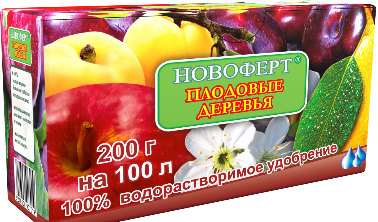 Добривородародні дерева Новаферт 200 г Україна, фото 1