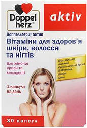 Доппельгерц Актив Вітаміни д/шкіри,волосся,нігтів капс.№30(10х3)