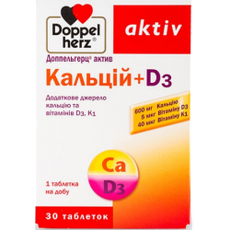 Доппельгерц Актив Кальцій+D3 табл. N30(10х3)