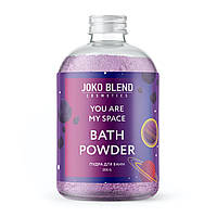 Бурлящая пудра для ванны Joko Blend You are my space 200 г