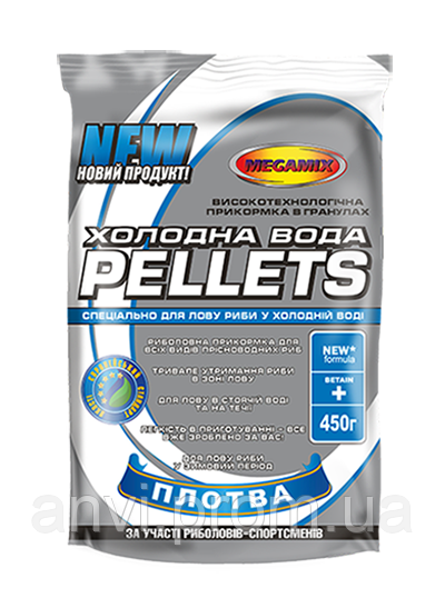 Прикормка Megamix - Холодна вода - Плітка - pellets гранули 3 мм - 450 грам