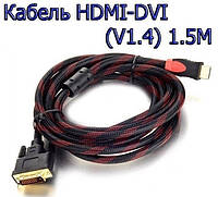 Кабель HDMI - DVI ферит 1.5 метра для аудио и видео техники
