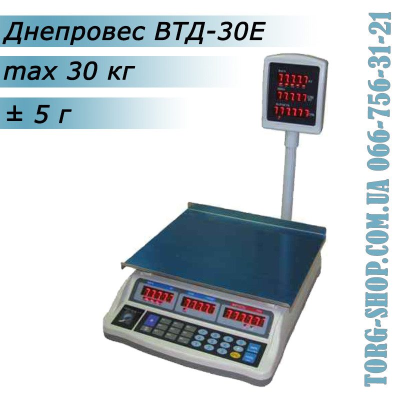 Торгові ваги Дніпровіс ВТД-30Е