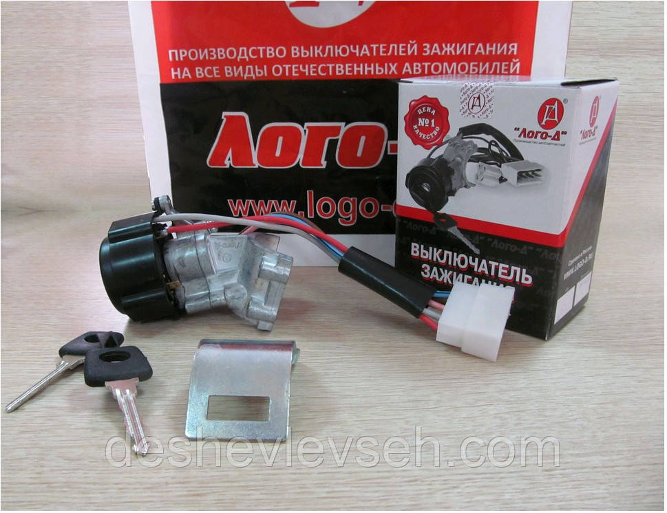 Замок зажигания ГАЗ-3302 Лого-Д (5 контактов), (ЛОГО-Д) (ID#296744553 ...