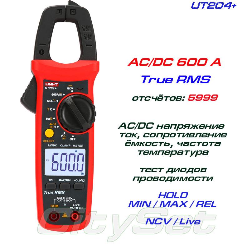 UT204+ , струмові кліщі TrueRMS, AC/DC 600A