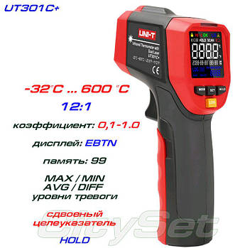 UT301C + пірометр, до 600 °C