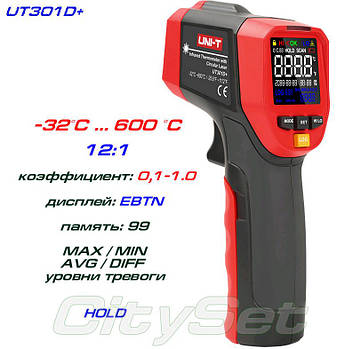 UT301D+ пірометр, до 600 °C