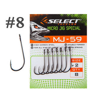 Гачок Select MJ-59 Micro Jig Special #8 (10 шт/уп)