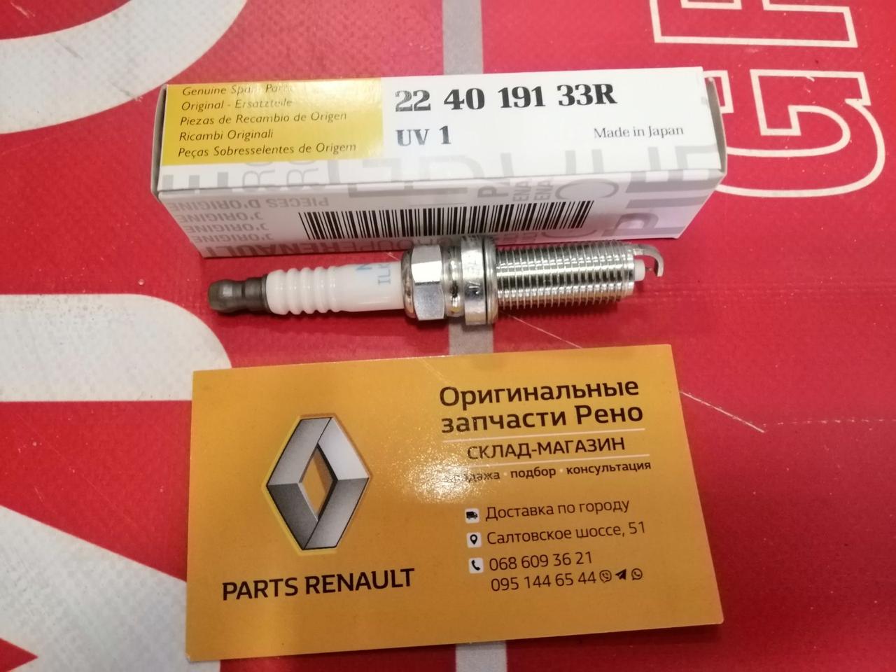 Свічка запалювання Renault Lodgy 1.2 Tce H5Ft (Original 224019133R)