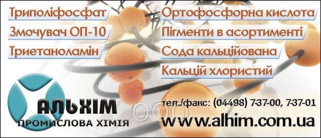 Бішофіт сухий, магній хлористий кристалічний мін 97%, засіб проти снігу льоду, для посипання доріг, тротуарів