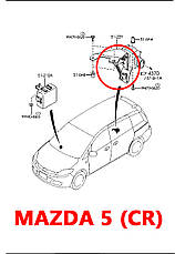 Датчик положення кузова Mazda 5 (CR) задній BP4K5122YA, BP4K-51-22YA рівня коректора нахилу світла фар AFS, фото 4
