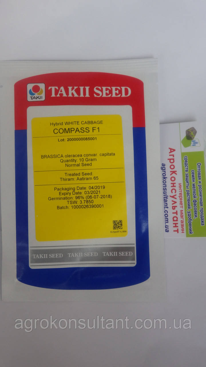 Семена капусты Глоб Мастер / Компас F1 (Takii Seeds), 10 грамм среднеспелая (74-81 дней), белокочанная - фото 1 - id-p618546852