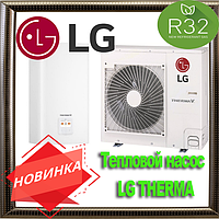 LG Therma V HN0916M.NK4 (5 ~ 9 кВт) / наружный блок HU051MR.U44 Инверторный тепловой насос воздух-вода