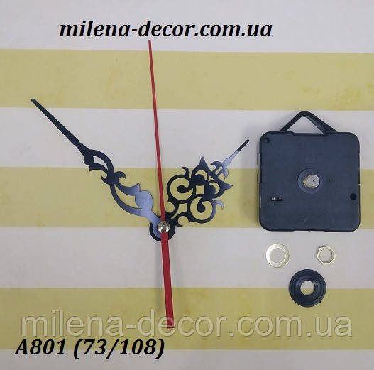 Годинниковий механізм для настінного годинника, різьба 5мм, шток 12мм (стрілки А801)