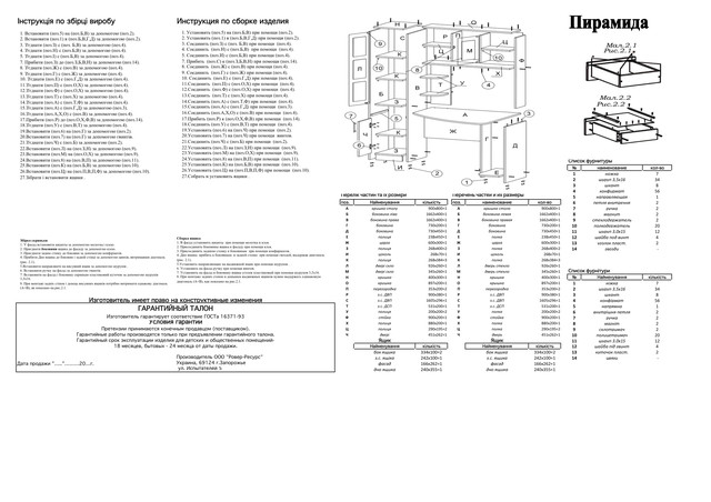 Стол компьютерный Пирамида схема Стол компьютерный Пирамида схема