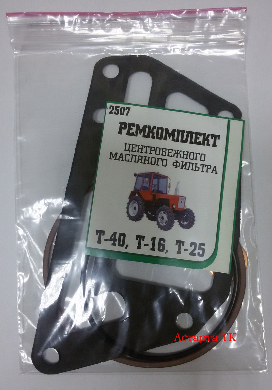 Ремкомплект центрифуги Т-40, Т-25, Т-16