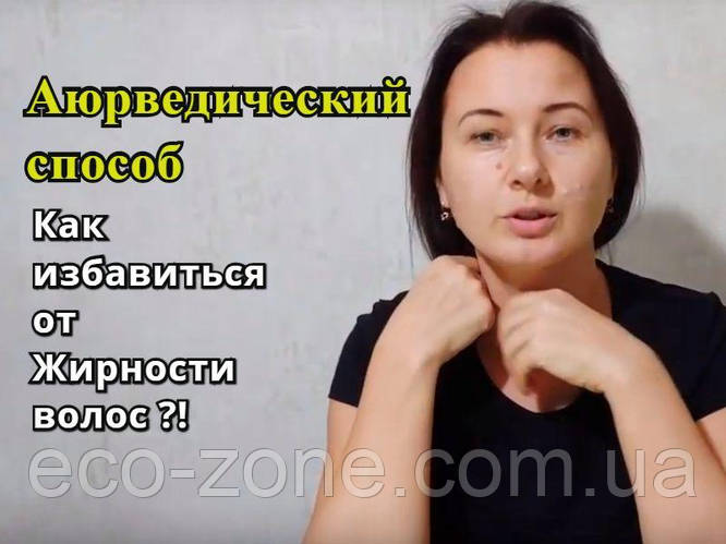 Як зменшити жирність волосся. Маска проти жирності.