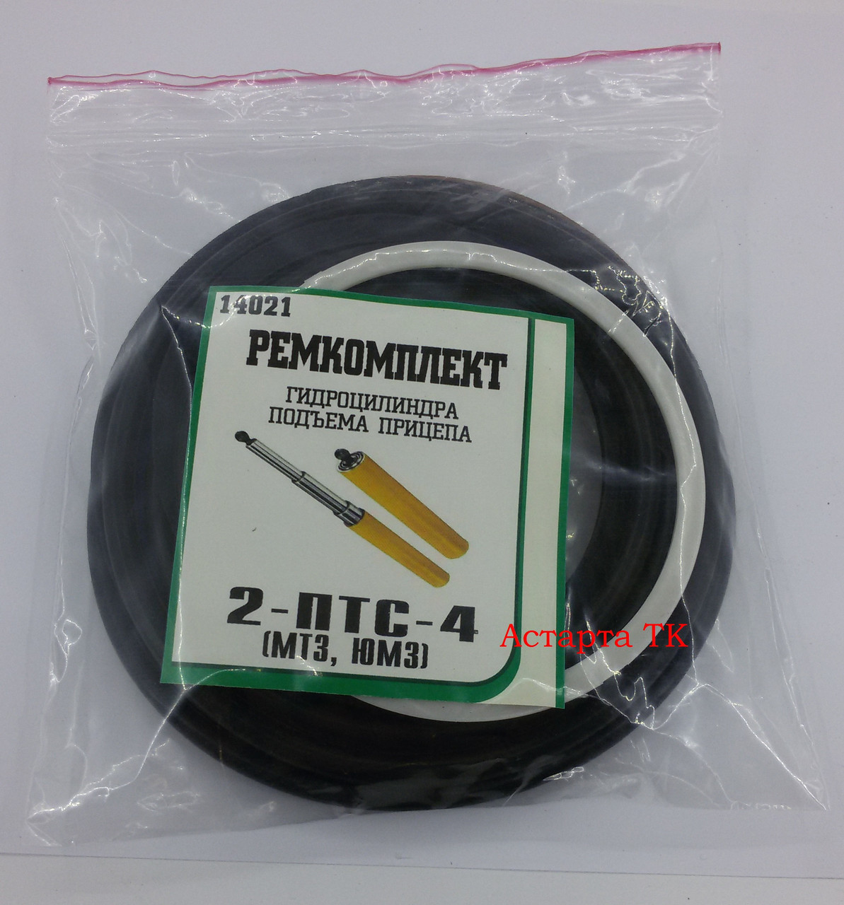 Ремкомплект гідроциліндру 2ПТС-4
